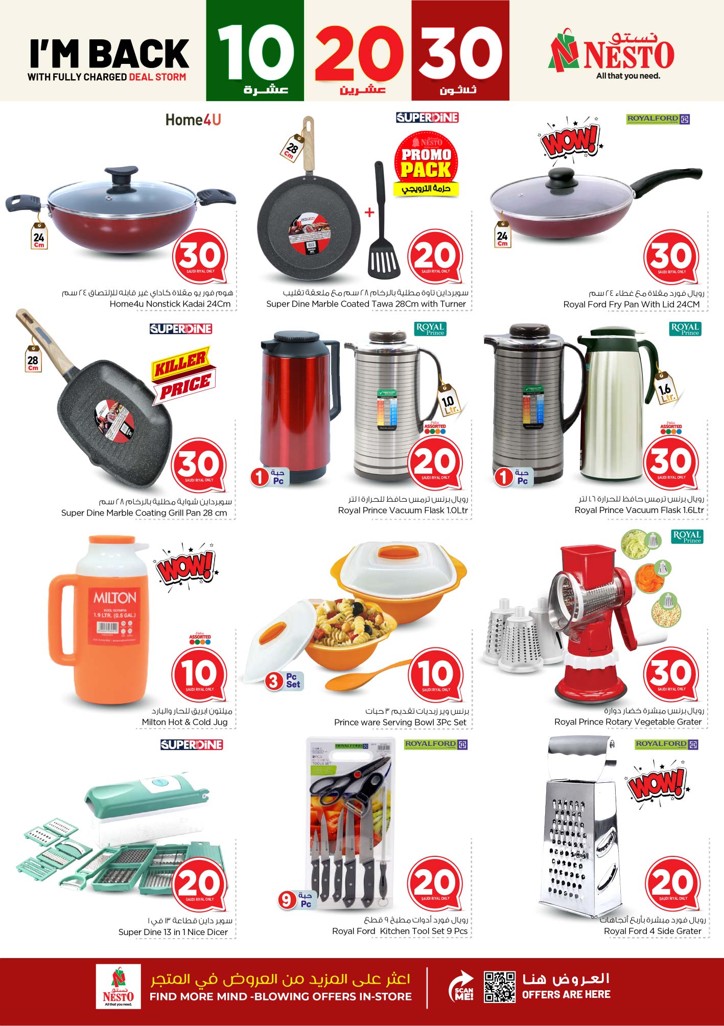 nesto offers from 14may to 20may 2025 عروض نستو من 14 مايو حتى 20 مايو 2025 صفحة رقم 21